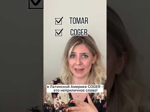 🇪🇸КАК СКАЗАТЬ НА ИСПАНСКОМ «Я это беру!» на говори как Гугл переводчик