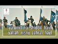 Ertugrul OST in roman english translation | ertugrul ghazi song for learning Dirilis ertugrul lyrics