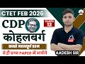 CTET FEB 2026 CDP कोहलबर्ग Kohlberg S Questions Child Development Pedagogy By Aadesh
