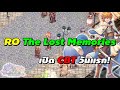record of ไทย แคโรลีน Ragnarok The Lost Memories เปิด CBT วันแรก!