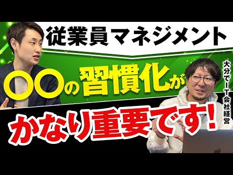 法律学科 【ベンチャー・中小企業必見】起業直後に重視すべきマネジメント施策とは？