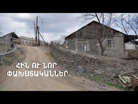 Հին ու նոր փախստականներ