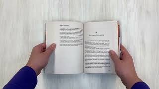 Видео о книге Музыка простыней. Руководство по хорошему сексу для пар