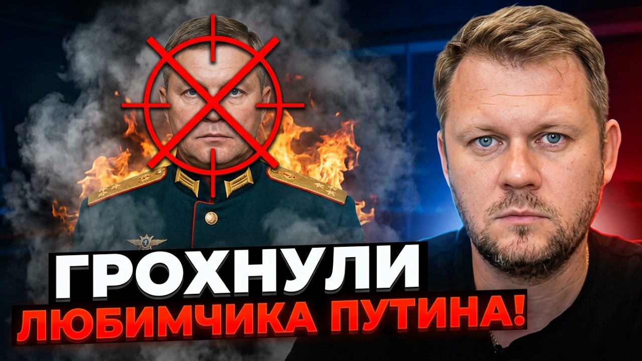 😱Путін особисто хвалив Ґруніса за звірства в Україні. Але розплата прийшла.