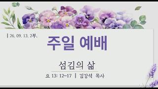 설교 동영상 메인 