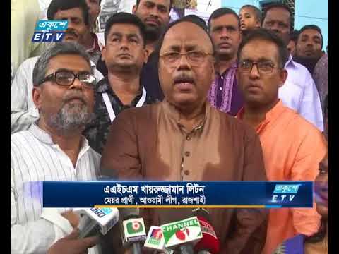 আসন্ন সিটি নির্বাচনকে সুষ্ঠু ও শান্তিপূর্ন করতে রাজশাহী সিটিতে সর্বাত্মক প্রস্তুতি নিচ্ছে প্রশাসন
