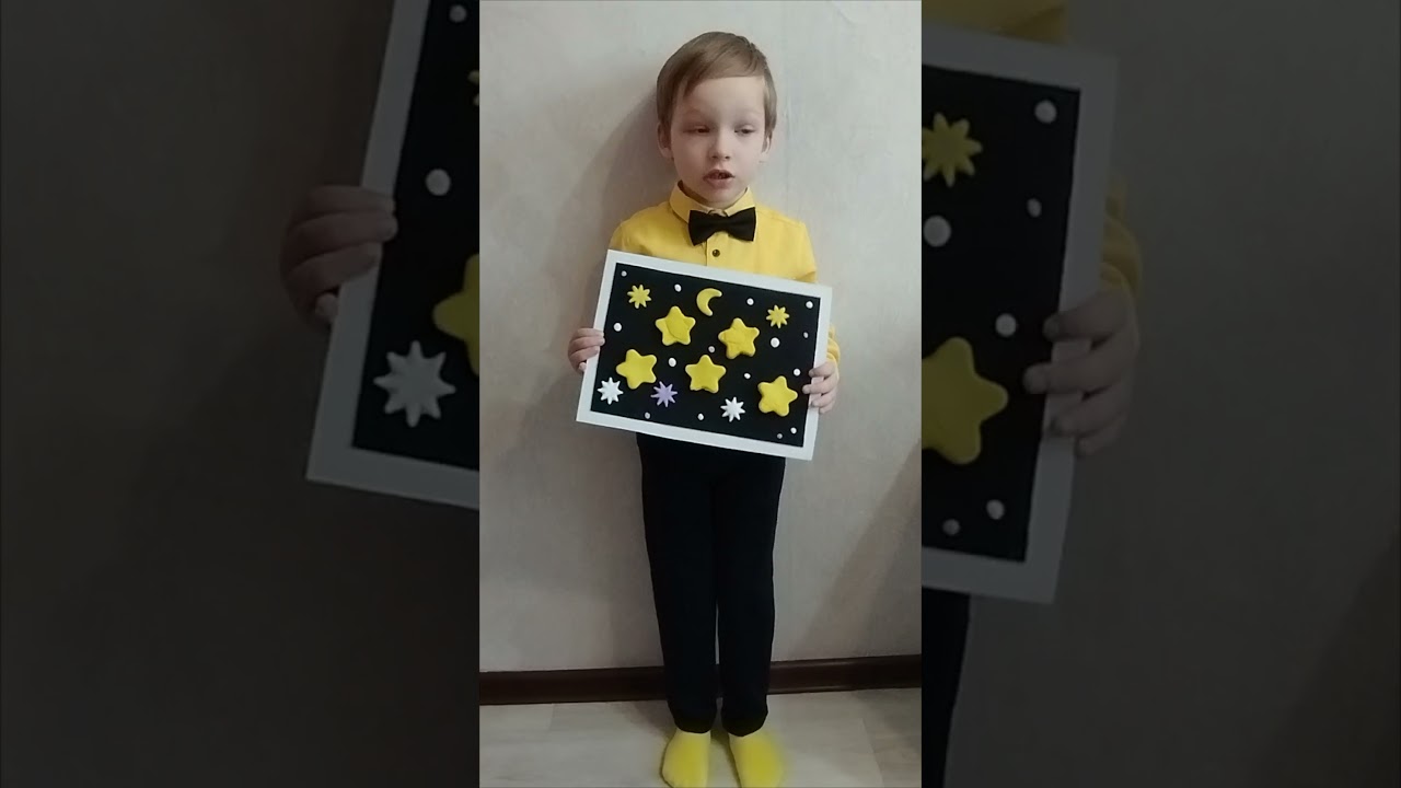 Стихотворение "Звезды", Людмила Громова