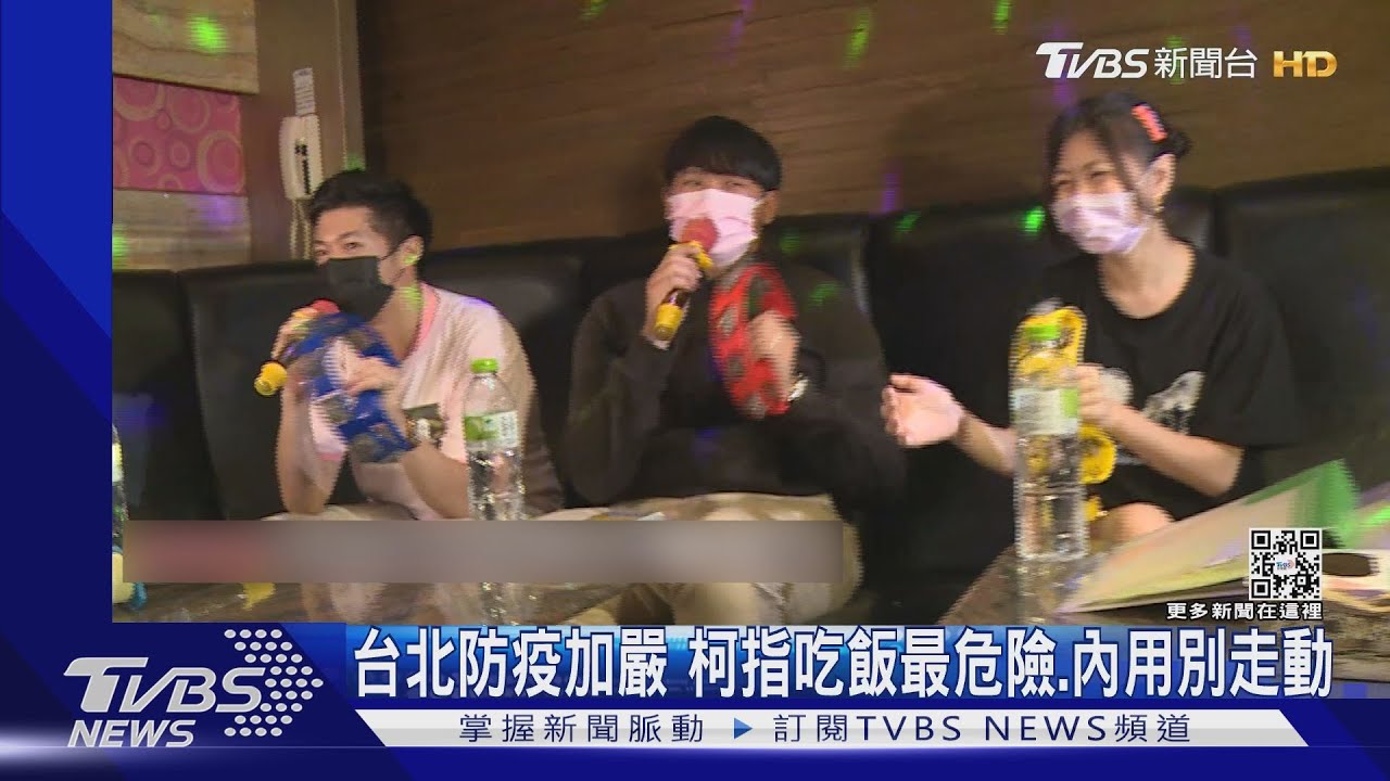 高雄比雙北慢3周 柯文哲:北市九月中疫情高峰