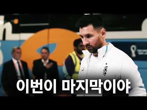 2026 월드컵이 마지막인 축구선수 TOP 10