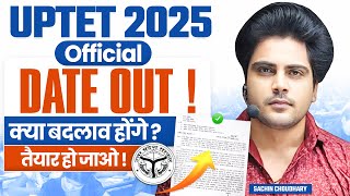 UPTET 2025 Official Date Out ✅ | क्या बदलाव होंगे? पूरी जानकारी by Sachin choudhary live 4pm