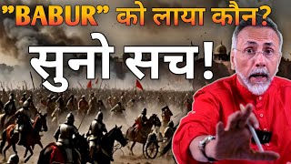 Maharana Rana Sangha ; Who invited Babur to Bharat ? | Face to Face