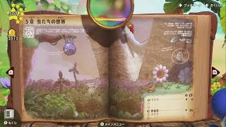 でっていう いん わんだーぶっく『ヨッシーとフカシギの図鑑』　2ページ