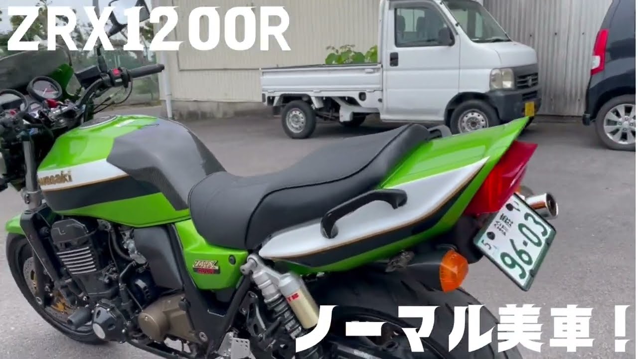 ＺＲＸ１２００Ｒ