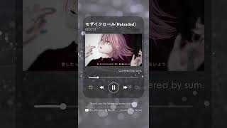 【誕生日に】モザイクロール(Reloaded) / さむ【歌ってみた】Key-1 #Shorts