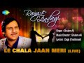 Ghulam Ali | Le Chala Jaan Meri (Live) | HD Ghazal Song