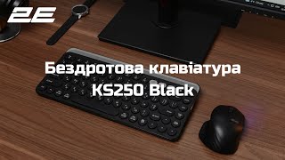 Бездротова клавіатура 2E KS250 Black