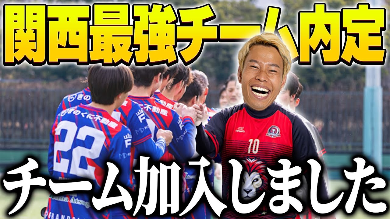 【見逃し厳禁】マキヒカの所属チームがついに決定しました！！