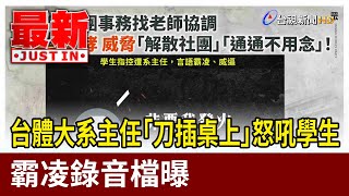 Re: [問卦] 師大師院體系該廢除了吧