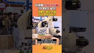 [세가지 뉴스] 이재명 대통형 '청년 민심'이 지방선거 변수?! 보수 강세인 70대두고 20대 민심이 최하인 이유는?! #shorts