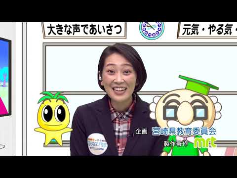2020年12月26日(土)放送 防災を１日学習！くろしお防災の日プロジェクト