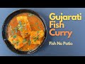 Fish Curry Recipe Gujarati Fish Curry Gujarati Fish No Patio Recipe Easy Best Fish Curry
