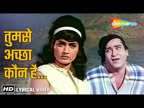 Tumse Achcha Kaun Hai | Janwar (1965) | Shammi Kapoor, Rajshree | Mohd.Rafi Romantic Hits