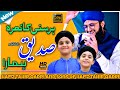Har Sunni Ka Naara Siddiq Hamara New Manqabat WhatsApp Status 2022 Video Sonu Production