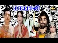Mayavi Tamil Movie NarasimhaRaju JayaMalini Super Hit Thriller Horror Movie Nagesh Comedy Movie