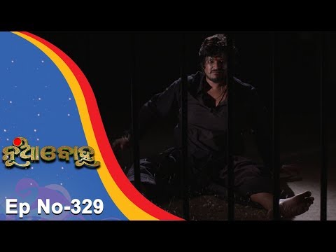 Nua Bohu | Full Ep 329 | 3rd August 2018 | Odia Serial - TarangTV