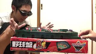 あっくんVSまーくん野球盤対決‼️「後編」