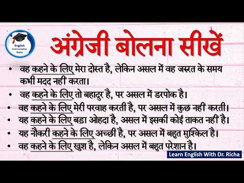 Advanced English Sentence Structures | English Speaking Practice | Daily Use English Sentences |