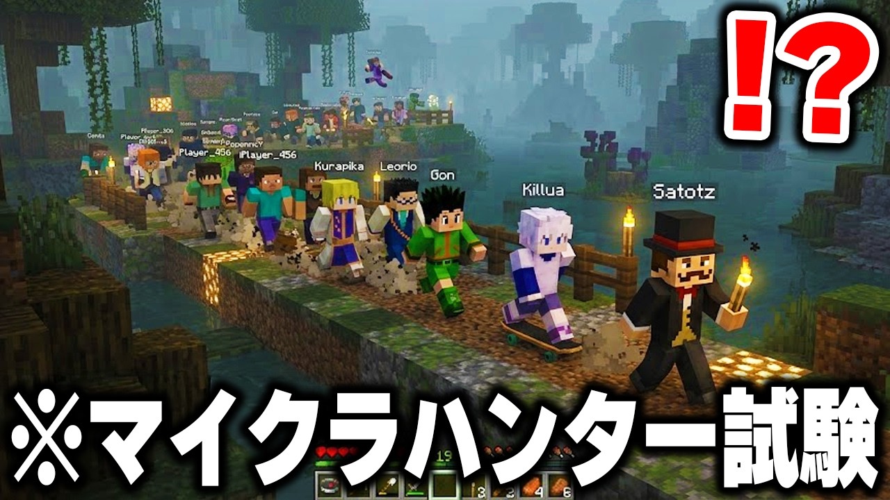 【100VS】実況者100人で対決する「マイクラハンター試験」に参加するぞ！！！【マイクラ】【#MC100VS】