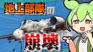 【War Thunder】30mmって手に当たると体ごと吹っ飛ぶらしいよ