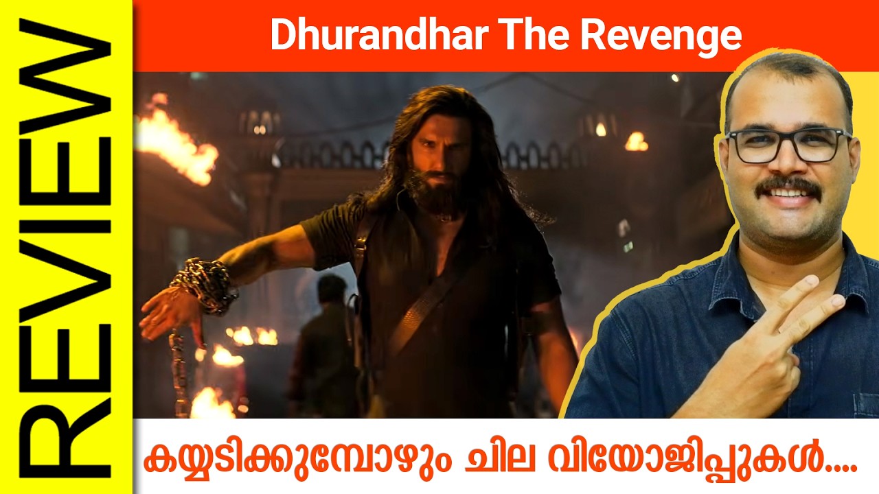 Dhurandhar The Revenge Hindi Movie Review By Sudhish Payyanur  @monsoon-media