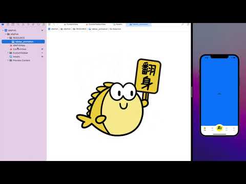 SwiftUI-仿闲鱼-Tabbar-补充