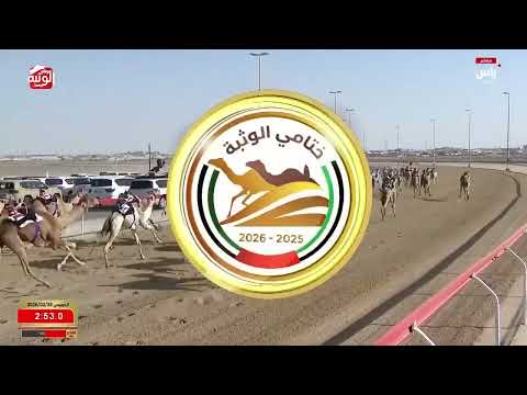 ش 1 (خيال) لـ سعيد عبيد بالضبيعه الكتبي 5:52:55 ، مهرجان ختامي الوثبة 2026/02/26 حقايق