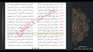 صورة باب صلاة التطوع - القسم الثاني