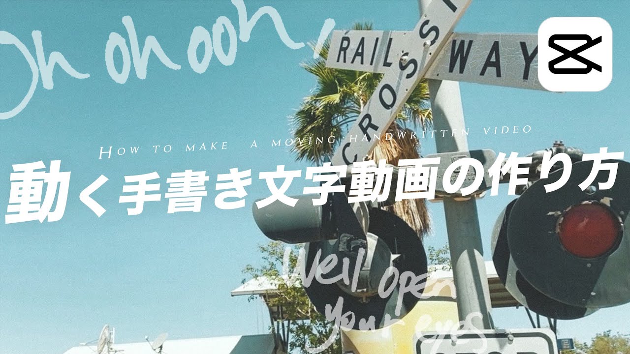 Download 動く手書き文字動画の作り方 The Chai Download 動く手書き文字動画の作り方 The Chai