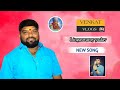 Lingaswamy Anna Song New Venkat Vlogs