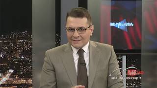 Սուր անկյուն 29.12.2019 - Թողարկում 363 / Sur ankyun
