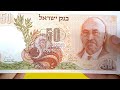 Israel Currency In Pakistan Bank Notes Collection Unboxing Banknotes Numismatic 2023