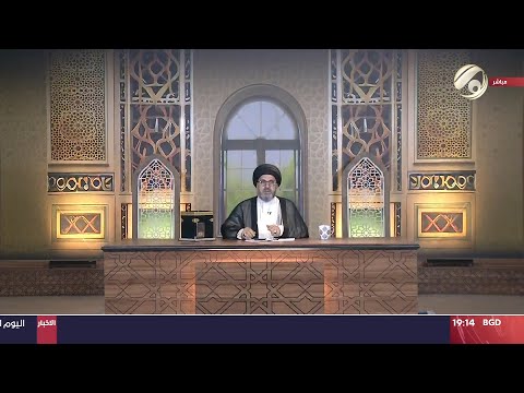 شاهد بالفيديو.. فقه المصطفى مع سماحة السيد رشيد الحسيني  2024/5/11