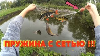 Как называется рыболовная снасть ловушка