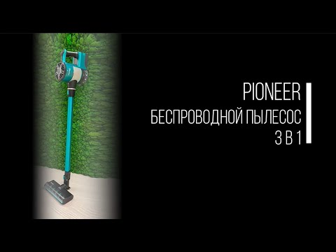 Миниатюра изображения товара Вертикальный пылесос Pioneer VC470S