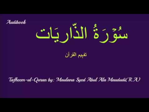 51-Surah Az'zariyat Tafseer