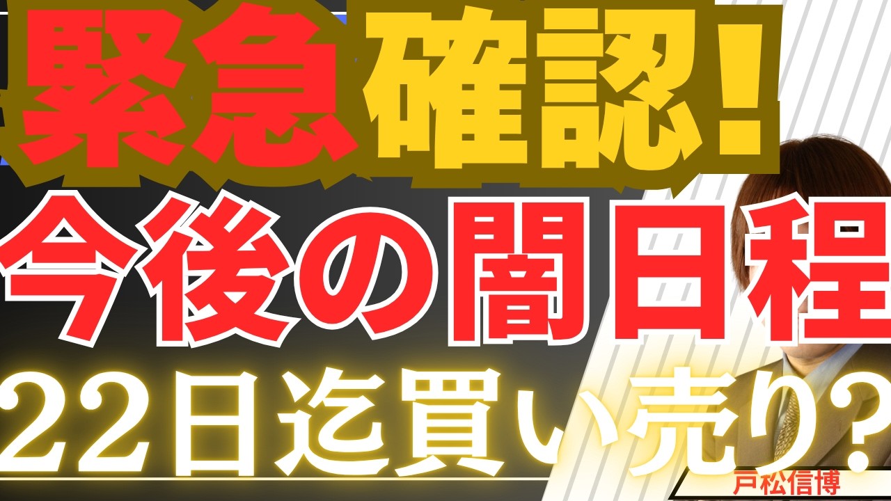 【4/2緊急】4/22迄に買い？それとも売り？ゴールドマン金5,400ドルの衝撃と、トランプ演説で豹変する闇日程の正体【金・銀・米国株・日本株最新投資戦略】