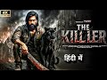 The Killer Full Movie In Hindi Yash New South Indian Hindi Dubbed Full Action Hd Movie 2025