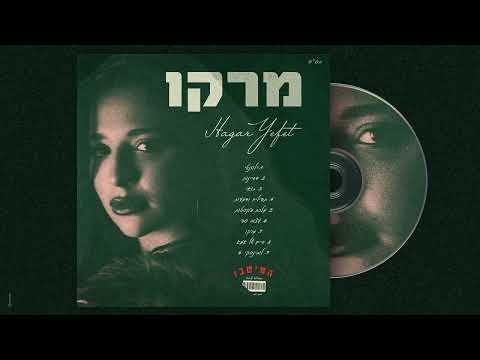 מרקו