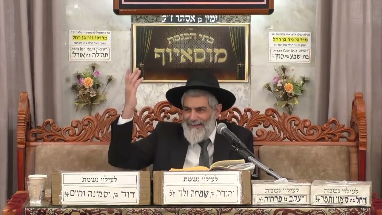 הרב יגאל כהן | פרשת חיי שרה | בית הכנסת מוסאיוף