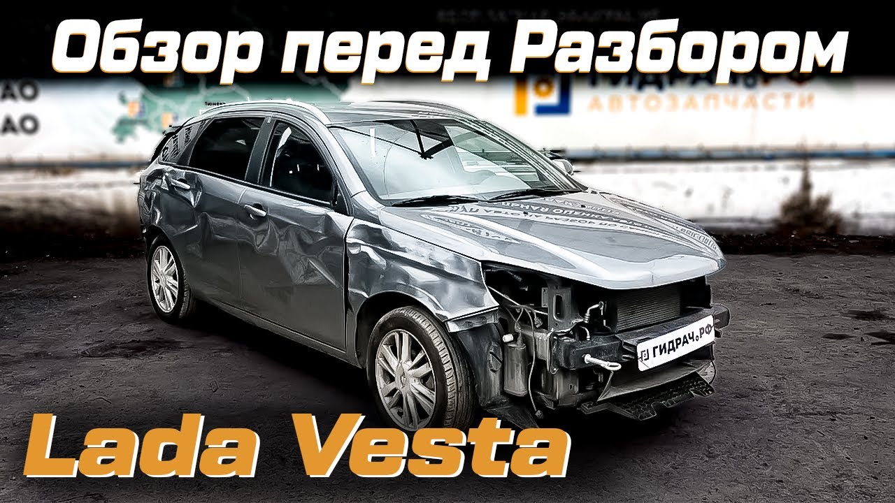 Пол багажника Lada Vesta 8450008873